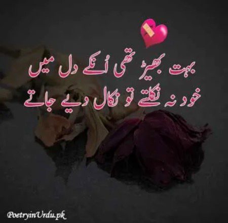 Sad Poetry image