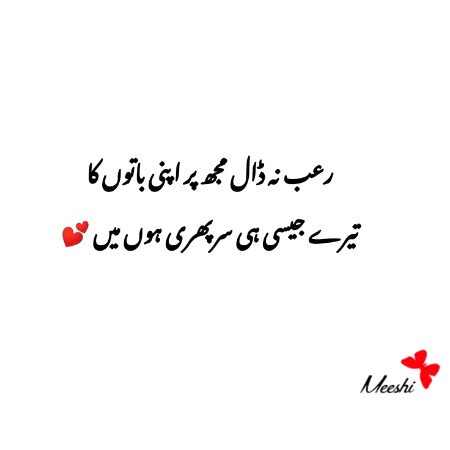 Attitude Poetry image