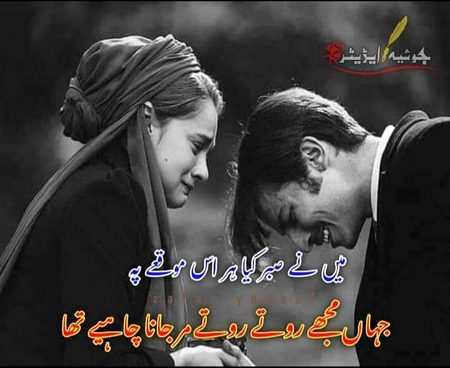 Sad Poetry image