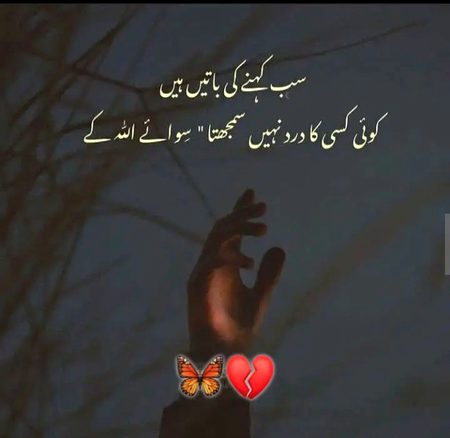 Sad Poetry image