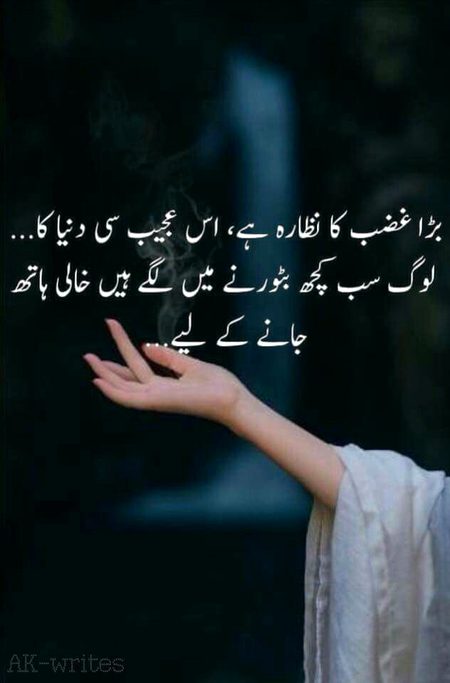 Sad Poetry image