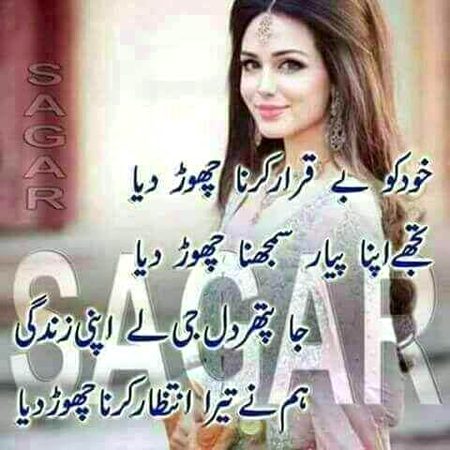 Sad Poetry image