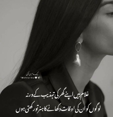Attitude Poetry image