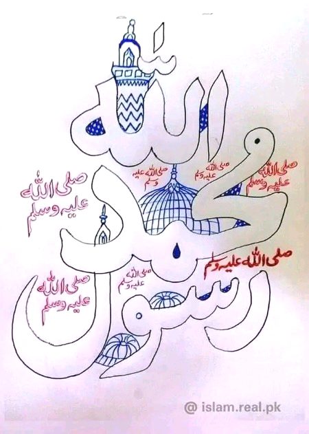 Islamic Quotes image