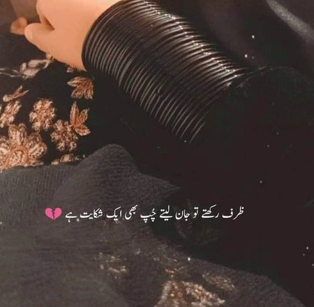 Sad Poetry image