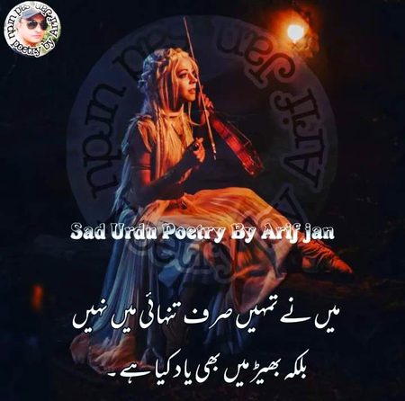 Sad Poetry image