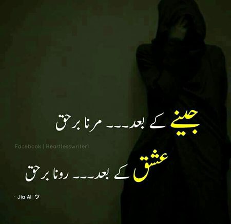 Sad Poetry image