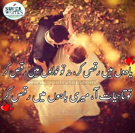 Romantic Poetry image