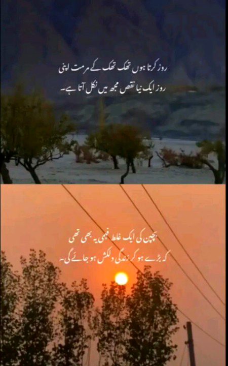 Sad Poetry image