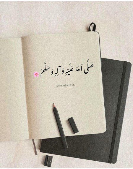 Islamic Quotes image