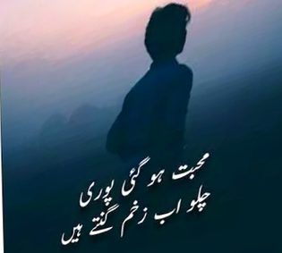 Sad Poetry image