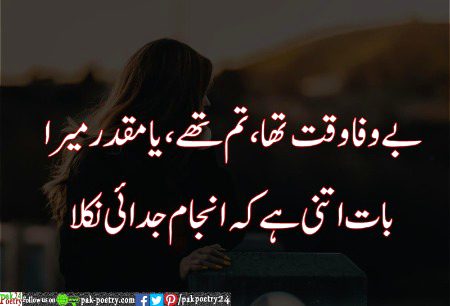Sad Poetry image