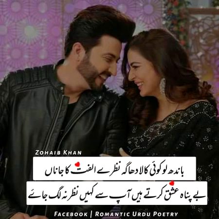 Romantic Poetry image