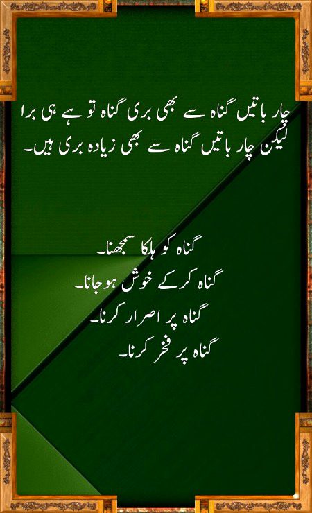 Islamic Quotes image