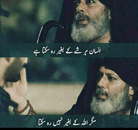Islamic Quotes image