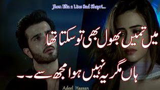 Sad Poetry image