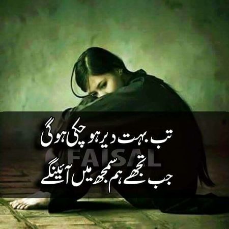 Sad Poetry image