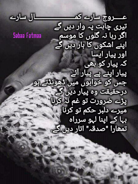 Romantic Poetry image