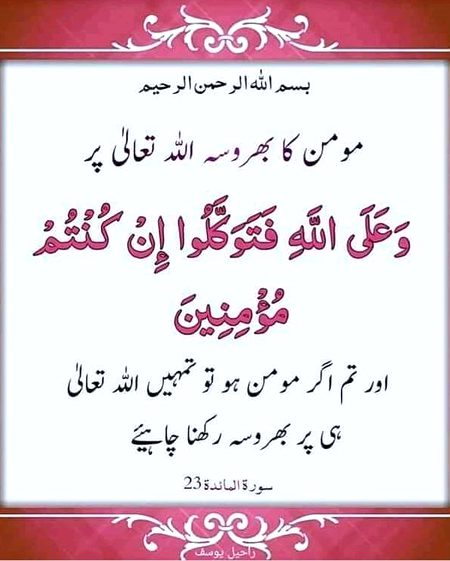 Islamic Quotes image
