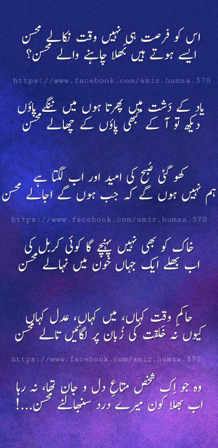 Sad Poetry image