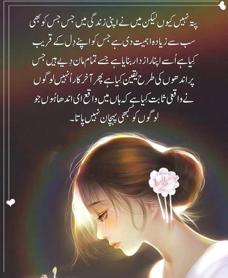 Sad Poetry image