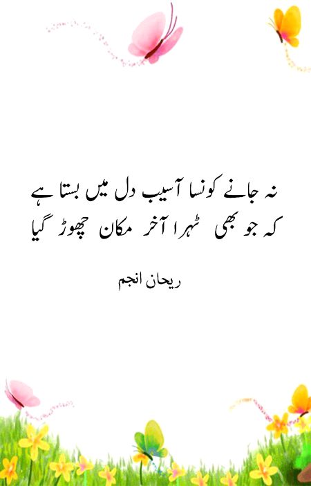 Sad Poetry image