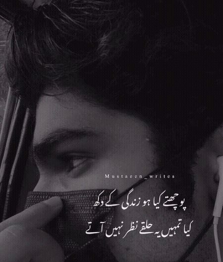Sad Poetry image