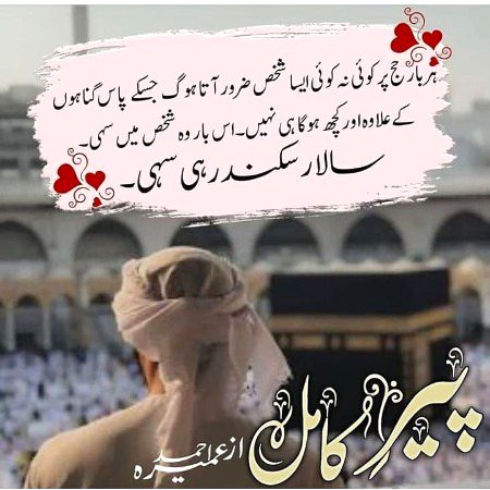 Islamic Quotes image