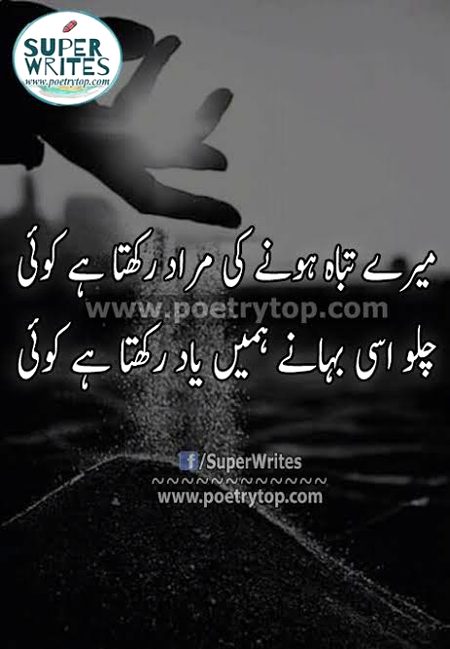 Sad Poetry image