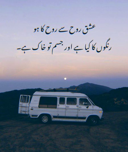 Romantic Poetry image