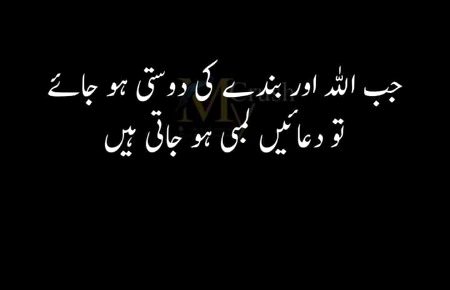 Islamic Quotes image