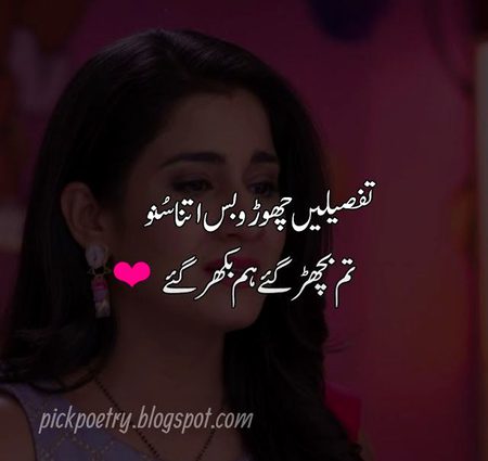 Sad Poetry image