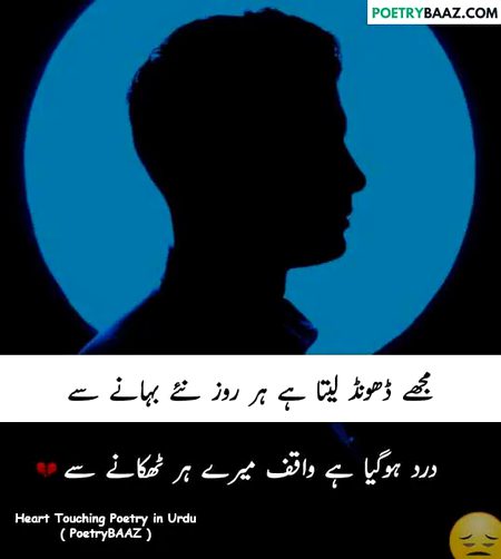 Sad Poetry image