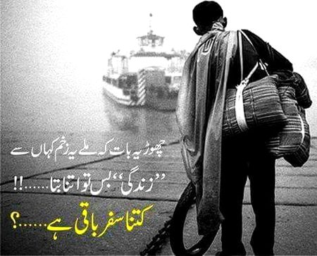 Sad Poetry image