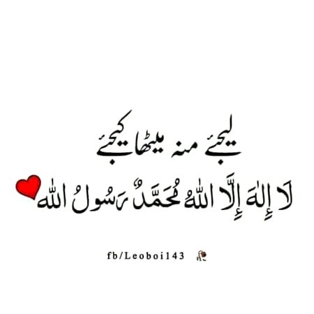 Islamic Quotes image