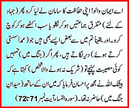 Islamic Quotes image