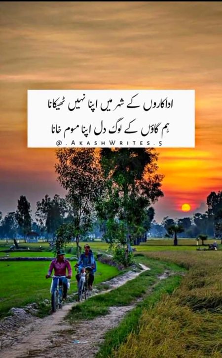 Attitude Poetry image