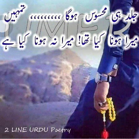 Attitude Poetry image
