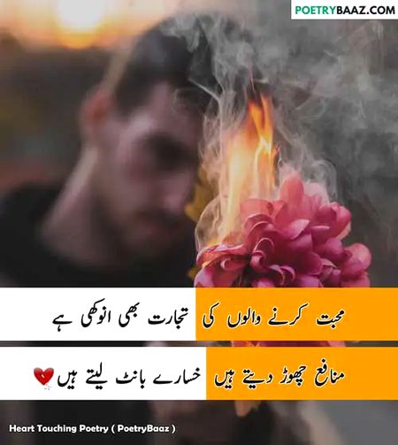 Attitude Poetry image