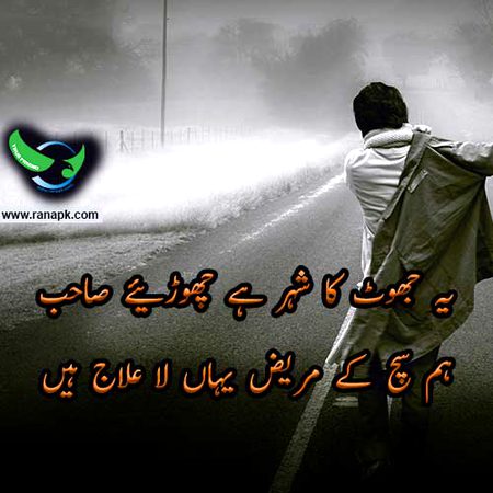 Sad Poetry image