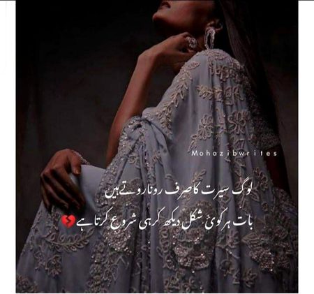 Sad Poetry image