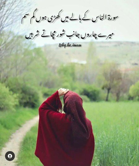 Attitude Poetry image