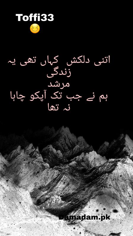 Romantic Poetry image