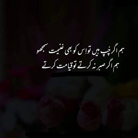 Attitude Poetry image