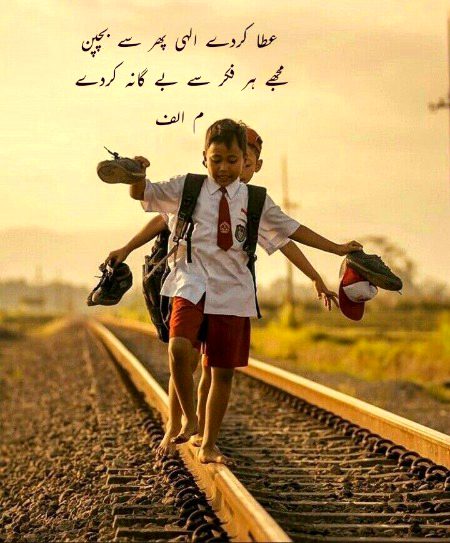 Sad Poetry image