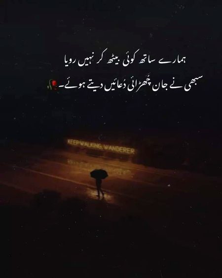 Sad Poetry image