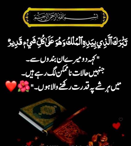 Islamic Quotes image