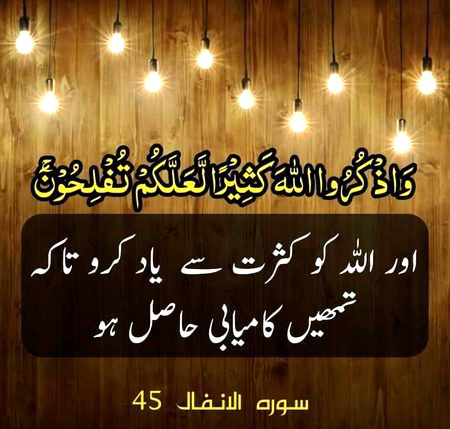 Islamic Quotes image