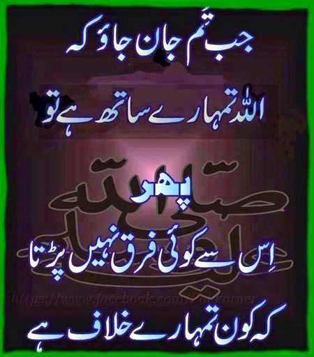 Islamic Quotes image