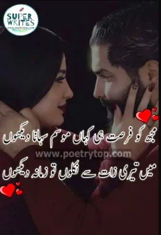 Romantic Poetry image